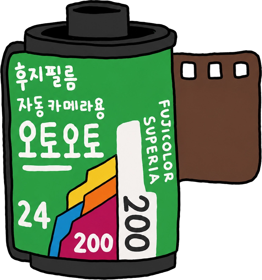 Fujicolor 오토오토 200 필름