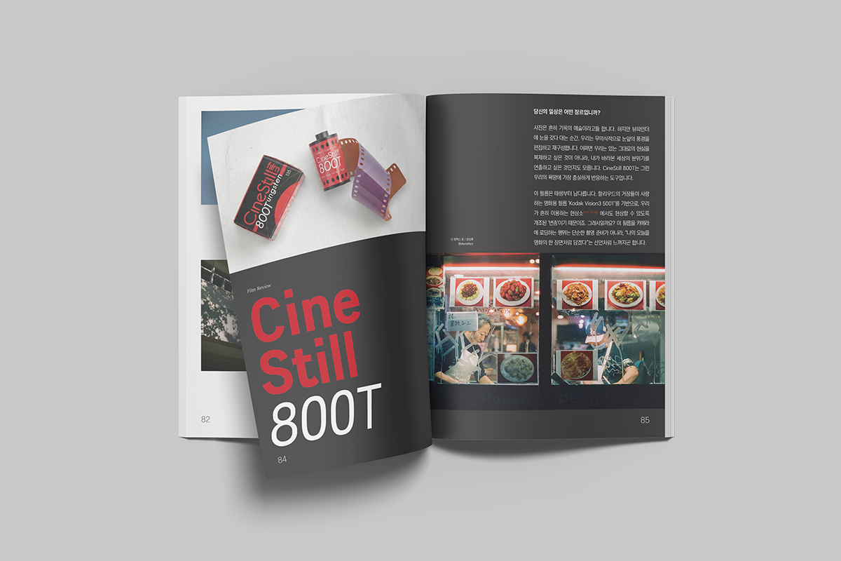 5ft.mag Vol.02 펼침면