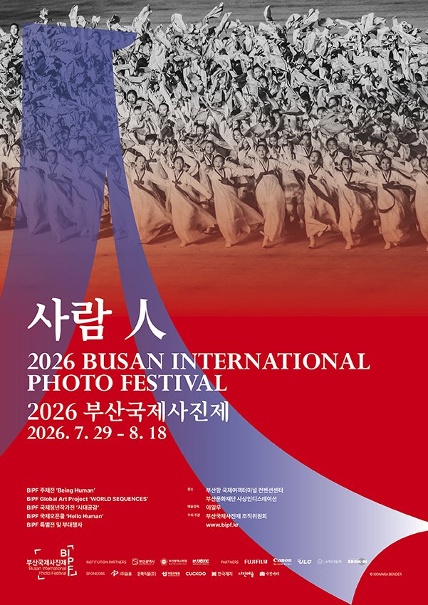 제10회 부산국제사진제 〈사람 人〉 포스터.