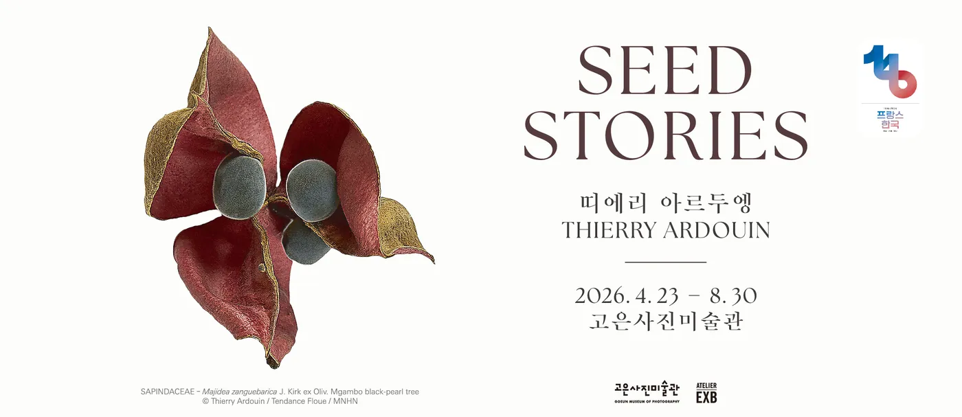 〈SEED STORIES〉 띠에리 아르두엥 포스터. 좌측에 작은 갈색 꽃잎과 푸른 씨앗 세 알을 클로즈업한 사진, 우측엔 한불 수교 140주년 로고와 작가명.